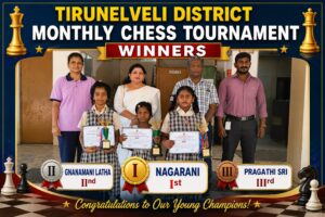 Read more about the article TIRUNELVELI DISTRICT MONTHLY CHESS TOURNAMENT – Winners- Nagarani-I, Gnanamani Latha-II, Pragathi Sri-III