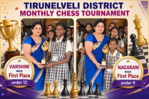 Read more about the article TIRUNELVELI DISTRICT CHESS TOURNAMENT- VARSHINI won First Place under 13 and NAGARANI won First Place under 9